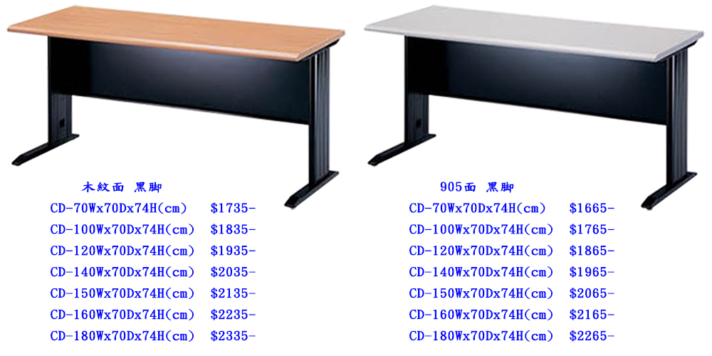 辦公桌